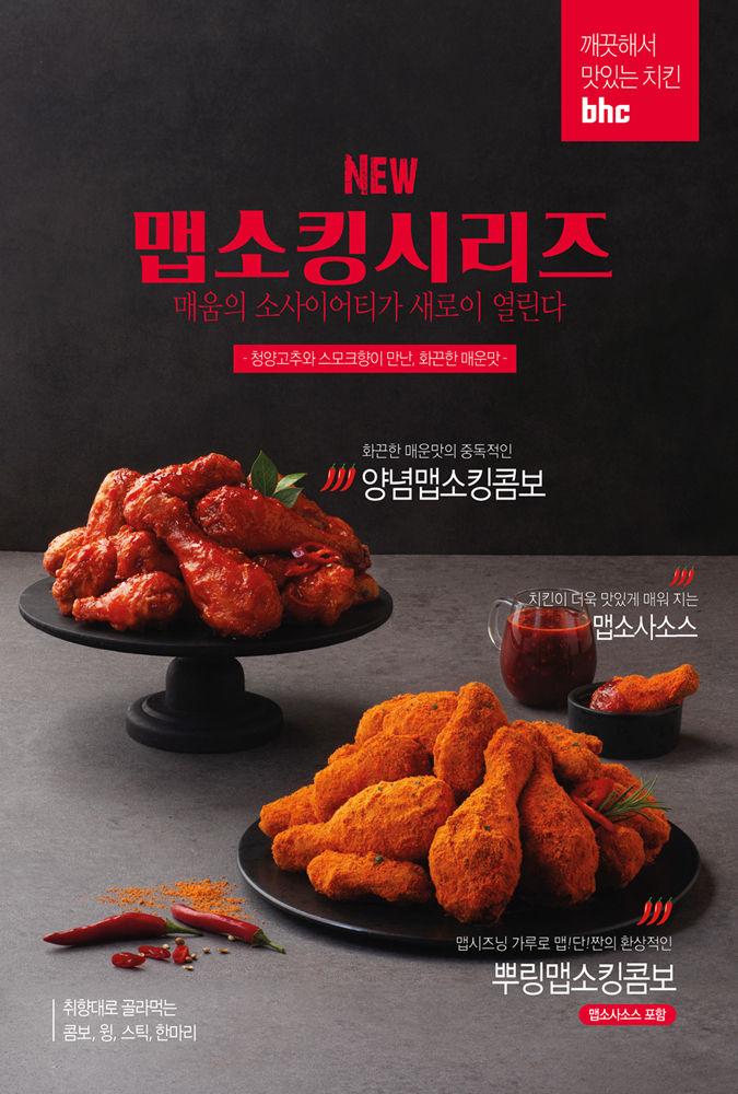 이미지=bhc