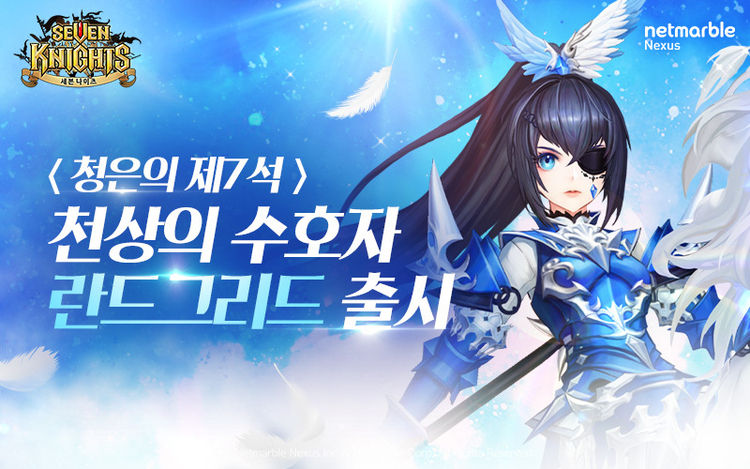 이미지=넷마블