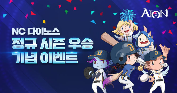 이미지=엔씨소프트