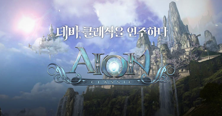 이미지=엔씨소프트