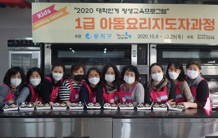사진=경기대학교부설평생교육원