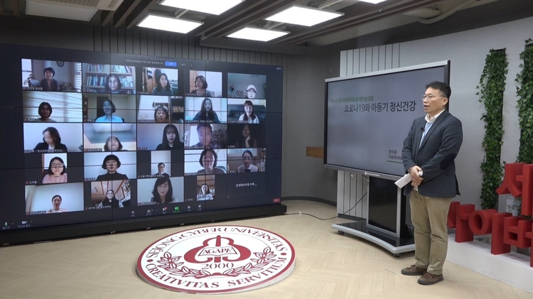 사진=세종사이버대학교