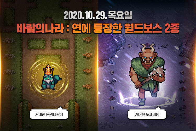이미지=넥슨