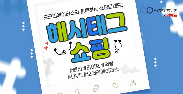 이미지=서울창조경제혁신센터