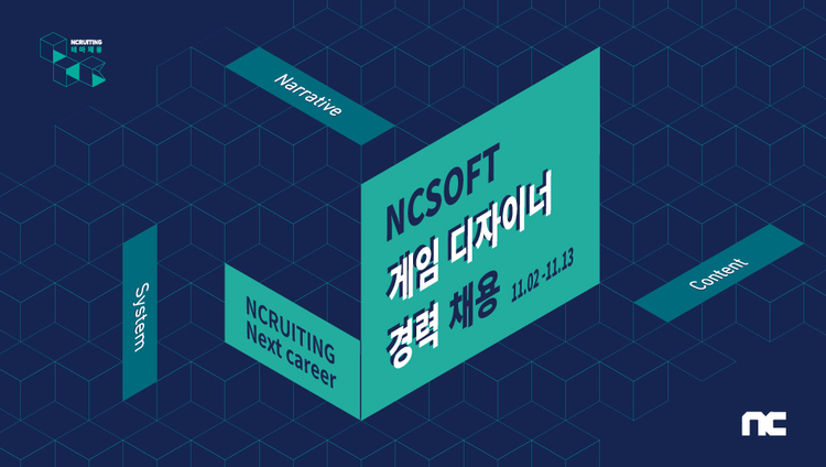 이미지=엔씨소프트