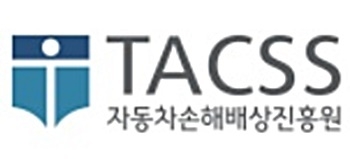 자동차손해배상진흥원 로고. 