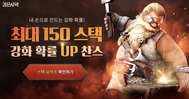 이미지=펄어비스