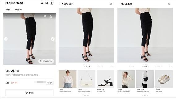 이미지=패션에이드