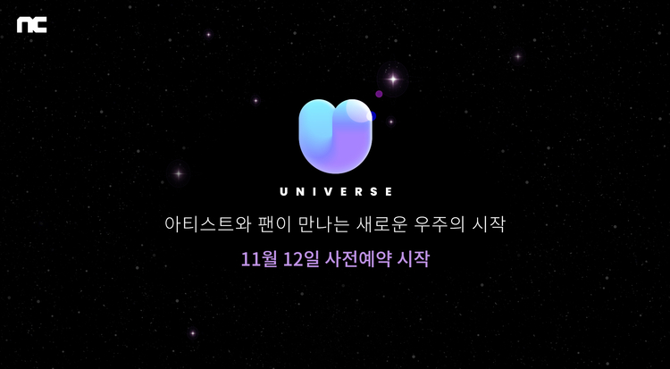 이미지=엔씨소프트
