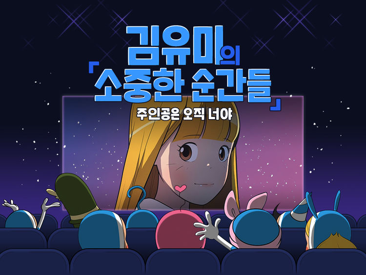 이미지=네이버웹툰