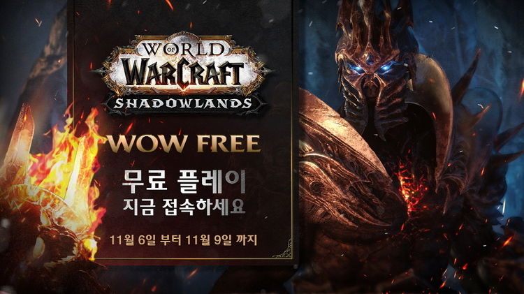 이미지=블리자드 엔터테인먼트