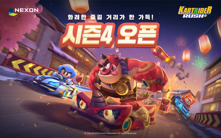 이미지=넥슨