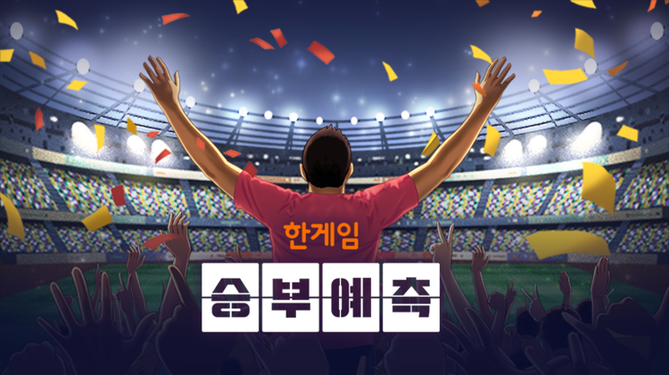 이미지=NHN빅풋