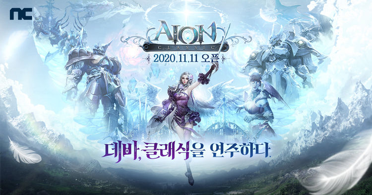 이미지=엔씨소프트