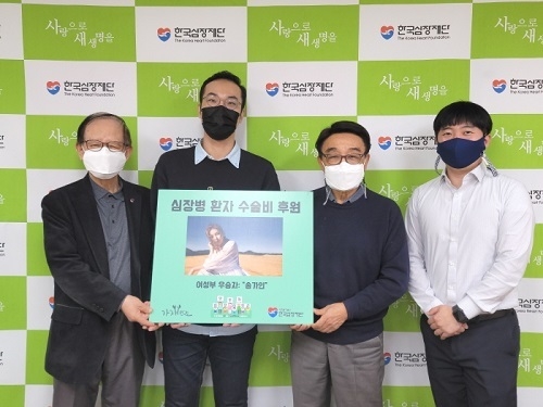 사진=한국심장재단