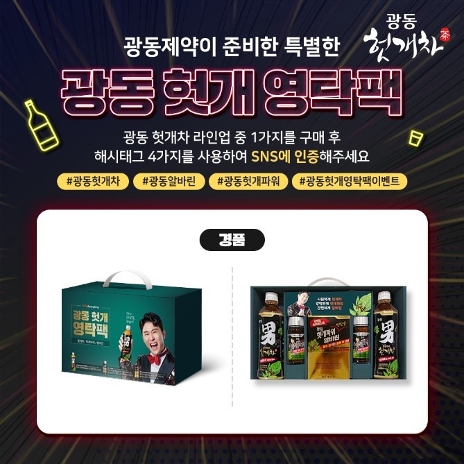 이미지=광동제약