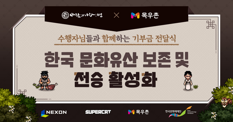 이미지=넥슨
