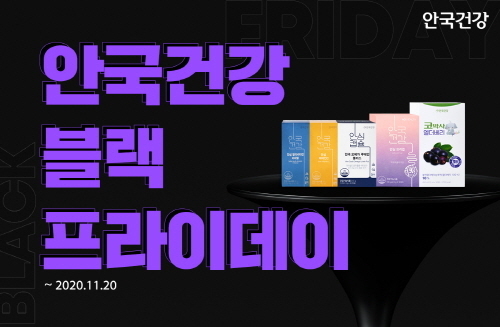 이미지=안국건강
