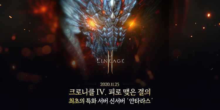 이미지=엔씨소프트