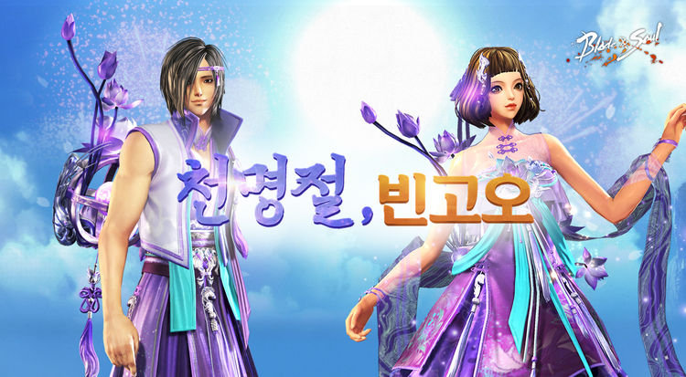 이미지=엔씨소프트