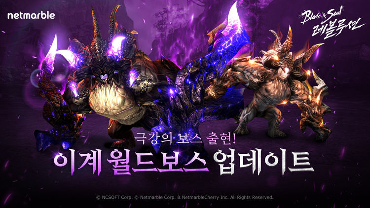 이미지=넷마블