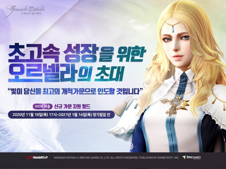이미지=한빛소프트