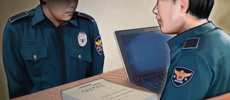 <strong>경찰, 현직 경찰 수사 (PG:연합뉴스)</strong>