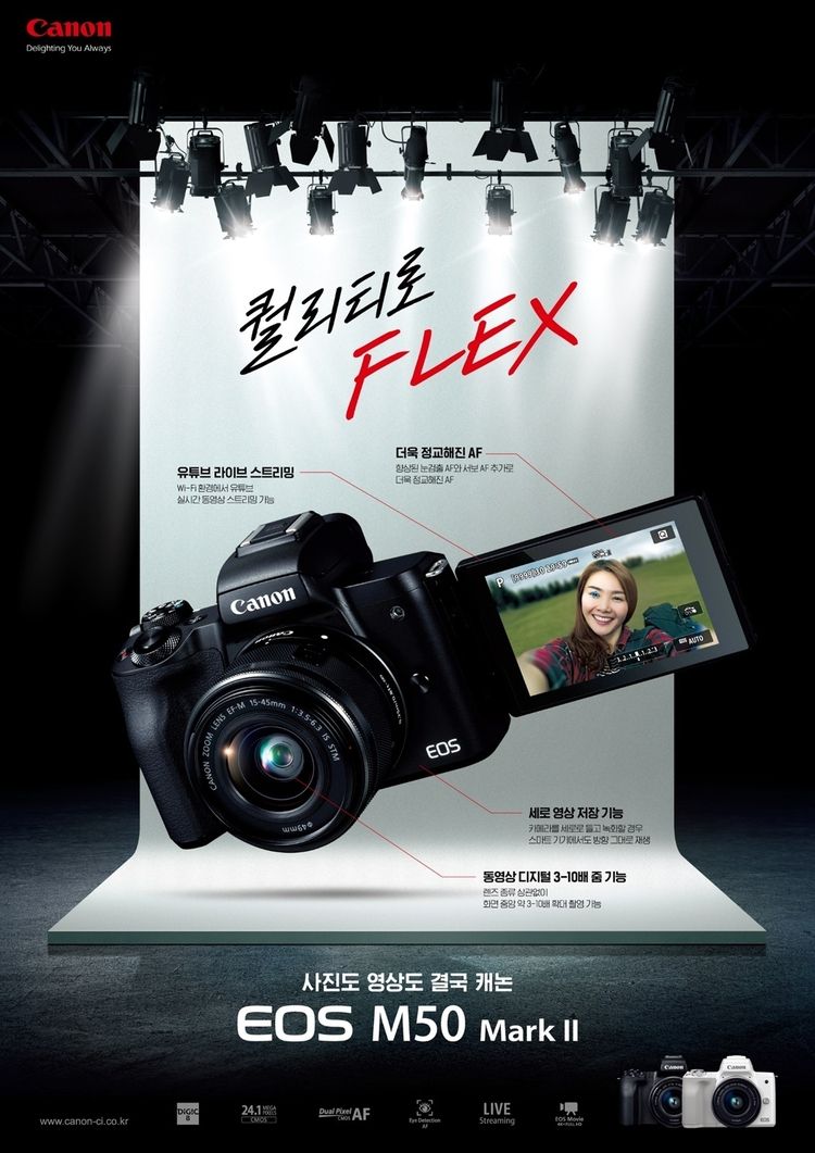 이미지=캐논코리아컨슈머이미징