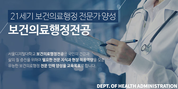 이미지=서울디지털대학교