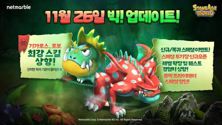 이미지=넷마블