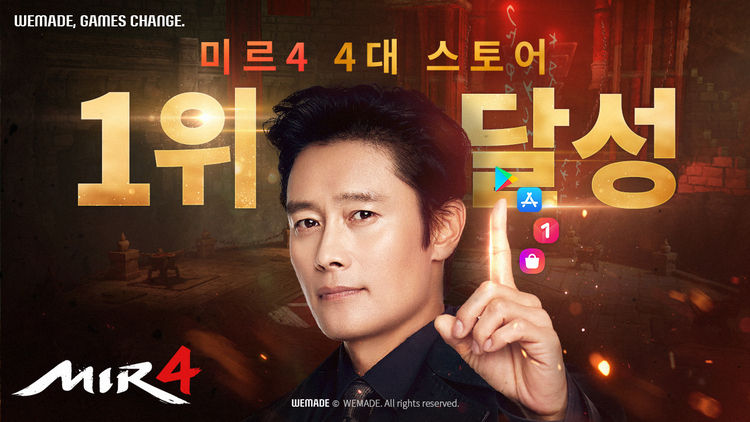 이미지=위메이드