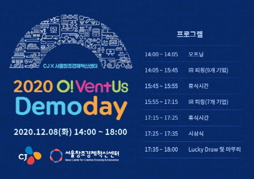이미지=서울창조경제혁신센터
