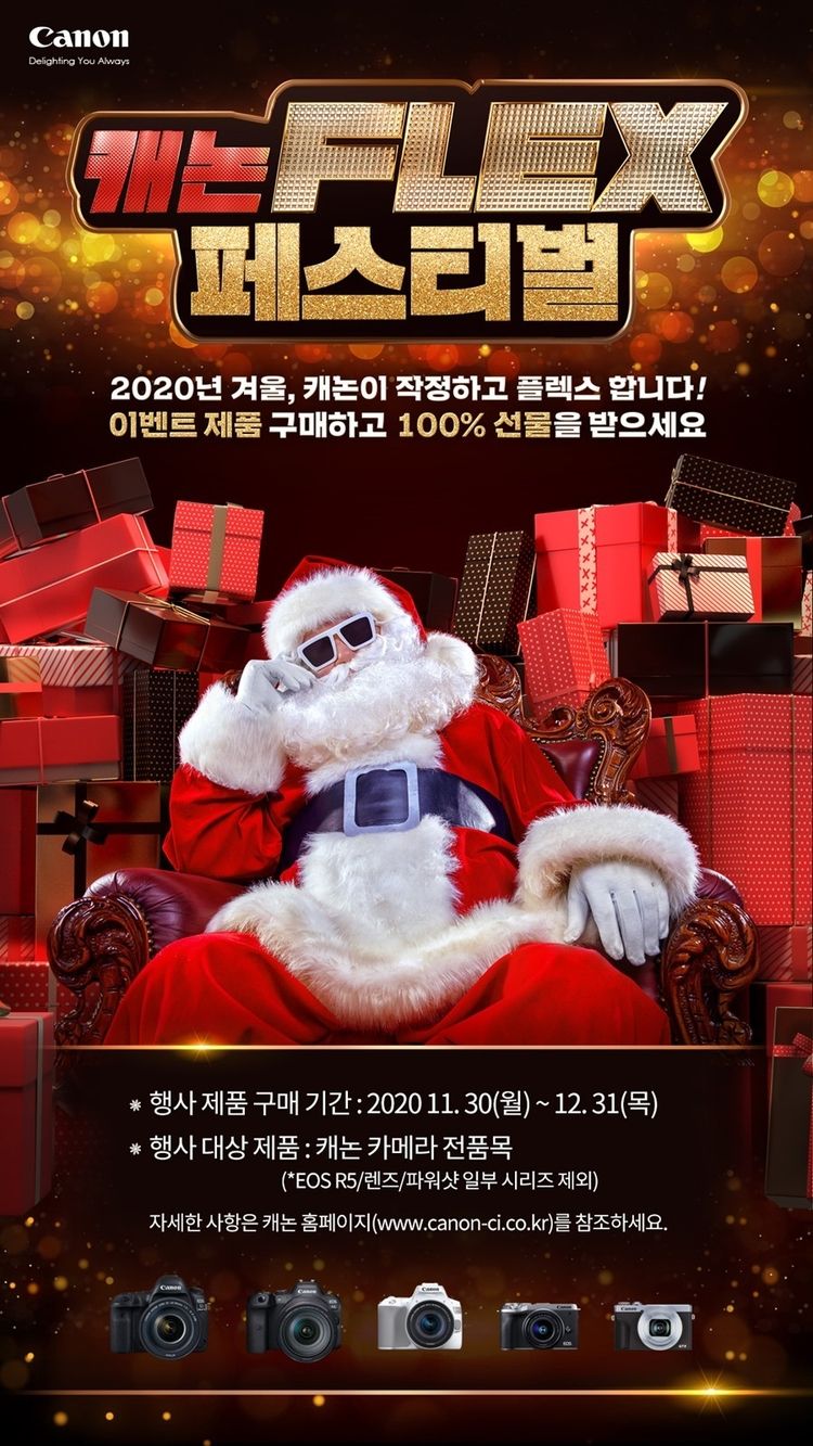 이미지=캐논코리아컨슈머이미징
