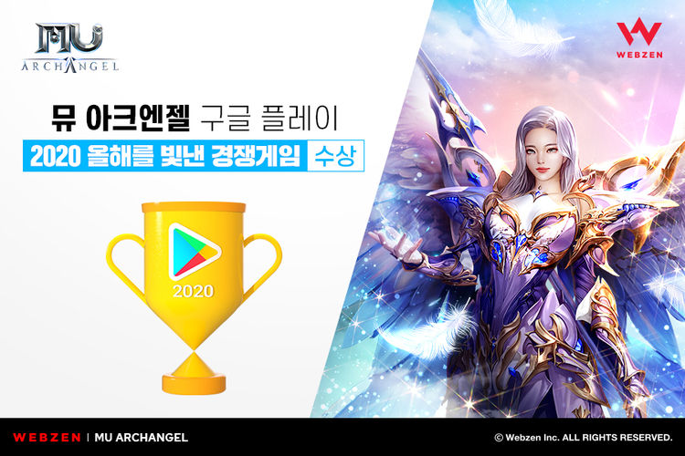 이미지=웹젠