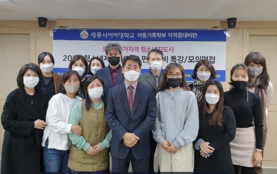 사진=세종사이버대학교