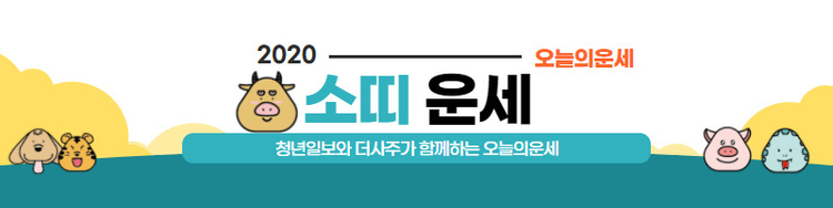 이미지=더 사주
