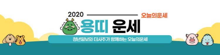이미지= 더 사주