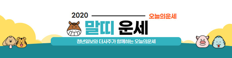이미지= 더 사주 