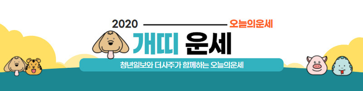 이미지= 더 사주 