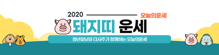 이미지= 더 사주 