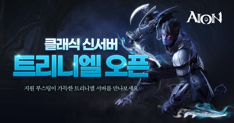 이미지=엔씨소프트