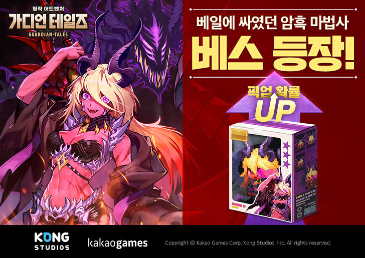 이미지=카카오게임즈