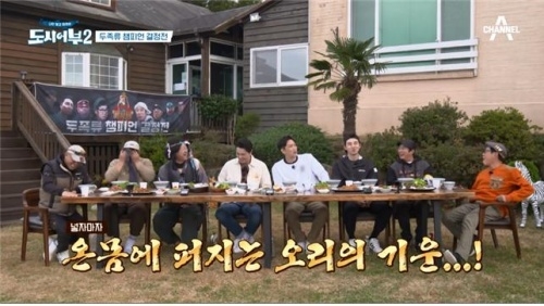 도시어부2 방송 캡쳐