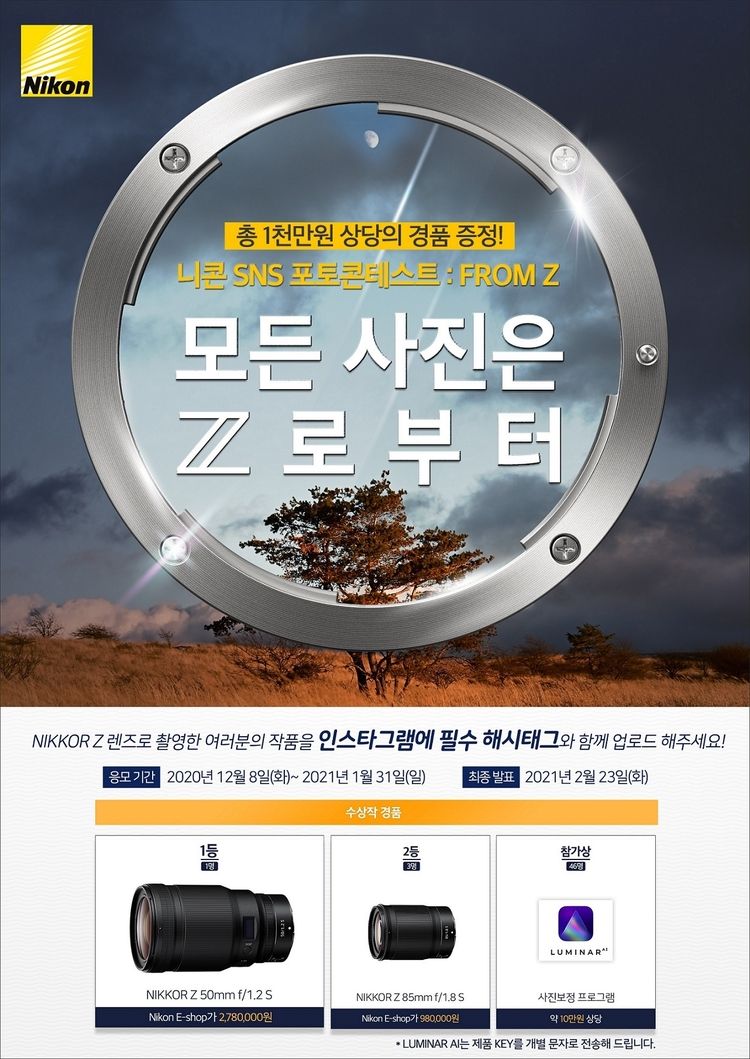 이미지=니콘이미징코리아
