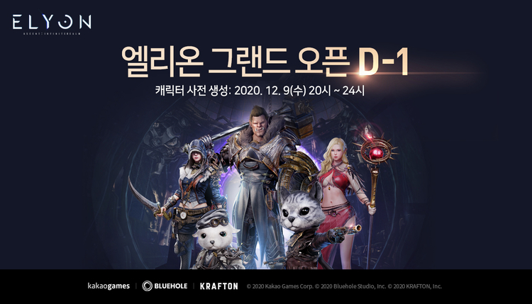 이미지=카카오게임즈