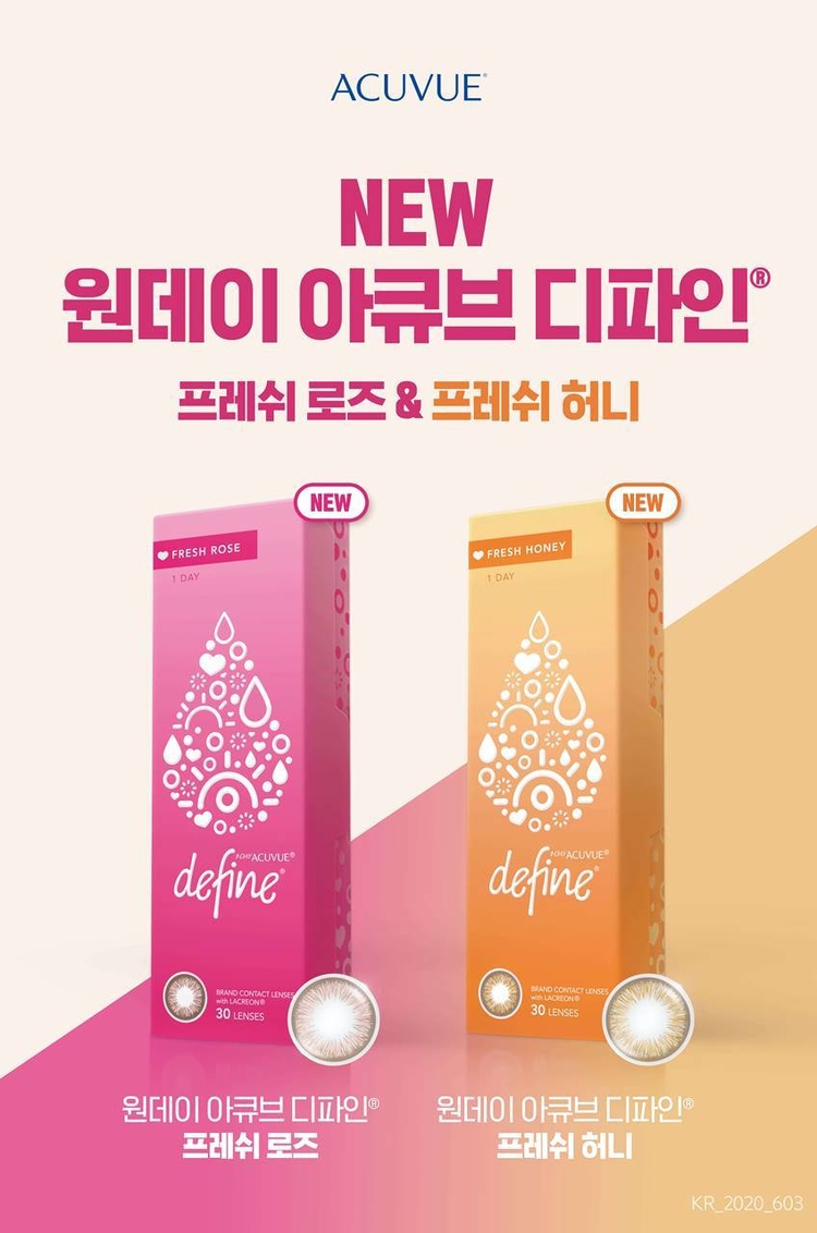 원데이 아큐브 디파인 프레쉬 로즈, 프레쉬 허니(사진=아큐브)