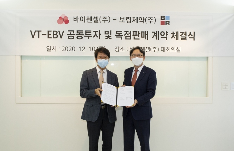 보령제약 안재현 대표(왼쪽)와 바이젠셀 김태규 대표가 지난 10일 체결식을 마친 뒤 기념촬영을 하고 있다(사진=보령제약)