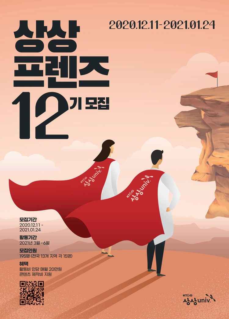 포스터=KT&G