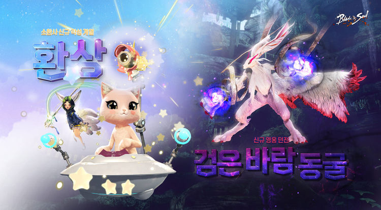 이미지=엔씨소프트