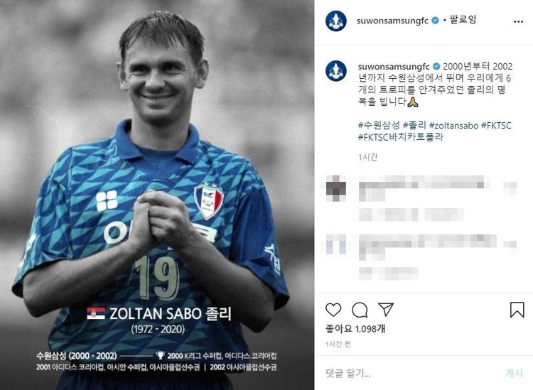 <strong>졸리를 추모한 수원 삼성 인스타그램 캡쳐</strong>